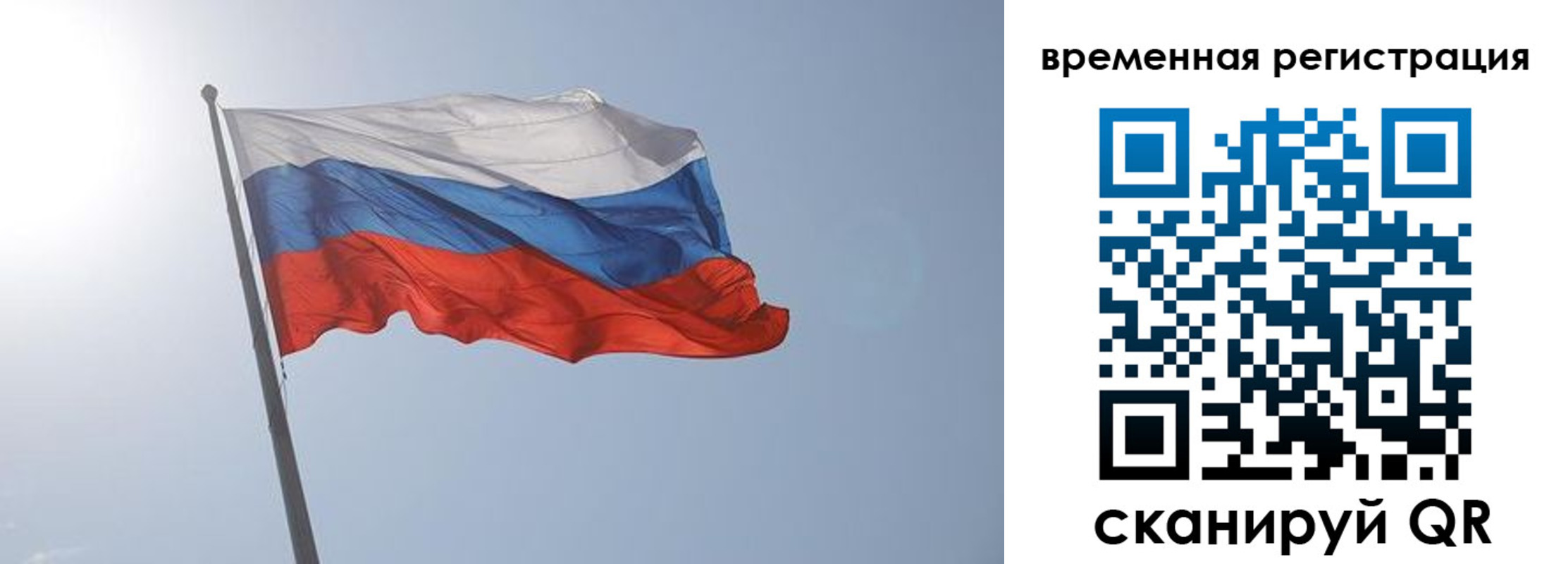 временная регистрация надежно в Енисейске