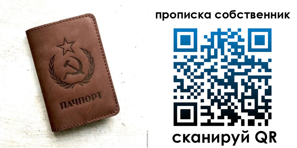прописка для школы в Енисейске