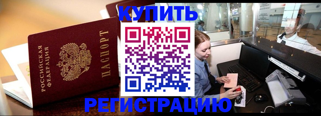 найти адрес прописки в Енисейске