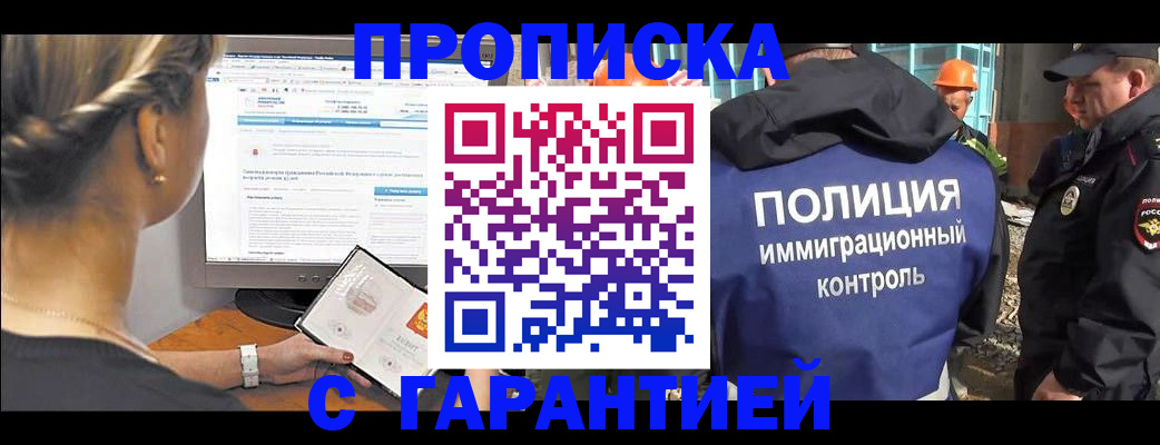 пропишу в квартире в Енисейске