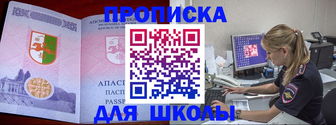 найти адрес прописки в Енисейске