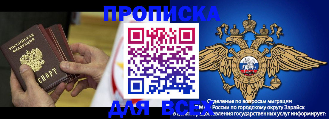 временная регистрация в квартире в Енисейске